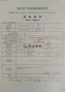建筑模板檢測報告
